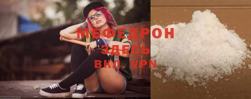 цена наркотик  Игра  darknet клад  Меф mephedrone 